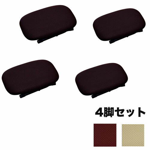 【最大1万円クーポン11/20-26】 ローチェア 4脚セット 正座椅子 幅310×奥行240×高さ160mm マクラ 折りたたみチェア 正座用チェア フォール...