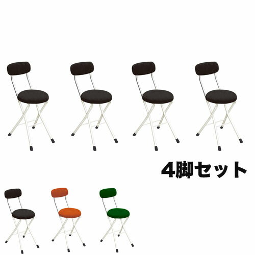 【最大1万円クーポン11/20-26】 【法人送料無料】折りたたみ椅子 4脚セット 幅330×奥行450×高さ740mm ..