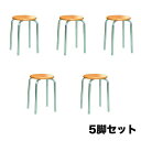 【法人送料無料】スツール クロームメッキ 5脚セット 幅300×奥行300×高さ450mm ブナ合板座面 背なしチェア スタッキングチェア 肘なしチェア 丸型座...