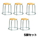 【最大1万円クーポン7/4-11】 【法人送料無料】スツール クロームメッキ 外リング付 5脚セット 幅415×奥行415×高さ450mm ブナ合板座面 スタッキングチェア 背なしチェア 肘なし RW-3CS