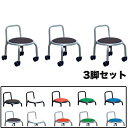 【P5倍5/10 13-15時&最大1万円クーポン5/9-15】 ロースツール 3脚セット キャスター付き 背付き 幅320×奥行330×高さ410mm ワーク...