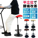 スツール リング付き バランスチェア バランススツール 幅330×奥行330mm ハイタイプ 座面昇降チェア ワークチェア 高さ調節 揺動 TWS-240R