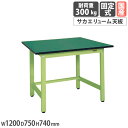 LOOKIT オフィス家具 インテリアで買える「【P3倍11/1 13-15時&最大1万円クーポン11/1】 軽量作業台 サカエ KSタイプ サカエリューム天板 幅1200×奥行750×高さ740mm 本体グリーン 天板グリーン 均等耐荷重300kg 作業テーブル 工場 日本製 KS-127FE」の画像です。価格は40,200円になります。