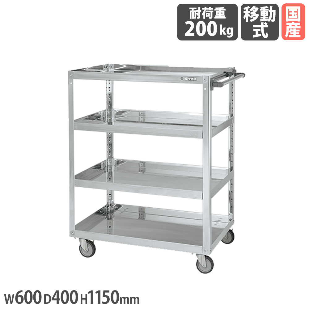 【最大1万円クーポン11/20-26】 ステンレススーパーワゴン サカエ プレート式 SUS430タイプ 自在2個固..