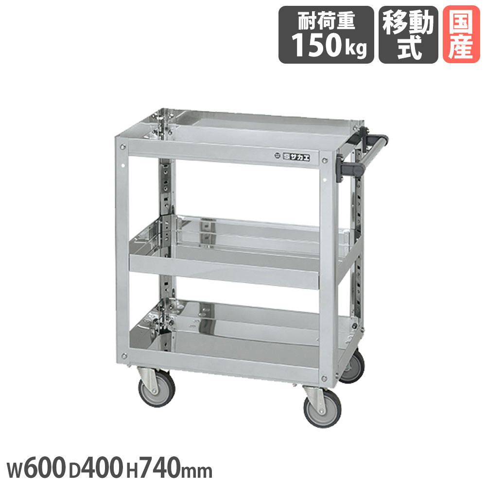 【P5倍11/25 13-15時&最大1万円クーポン11/20-26】 ステンレススーパーワゴン サカエ プレート式 SUS43..