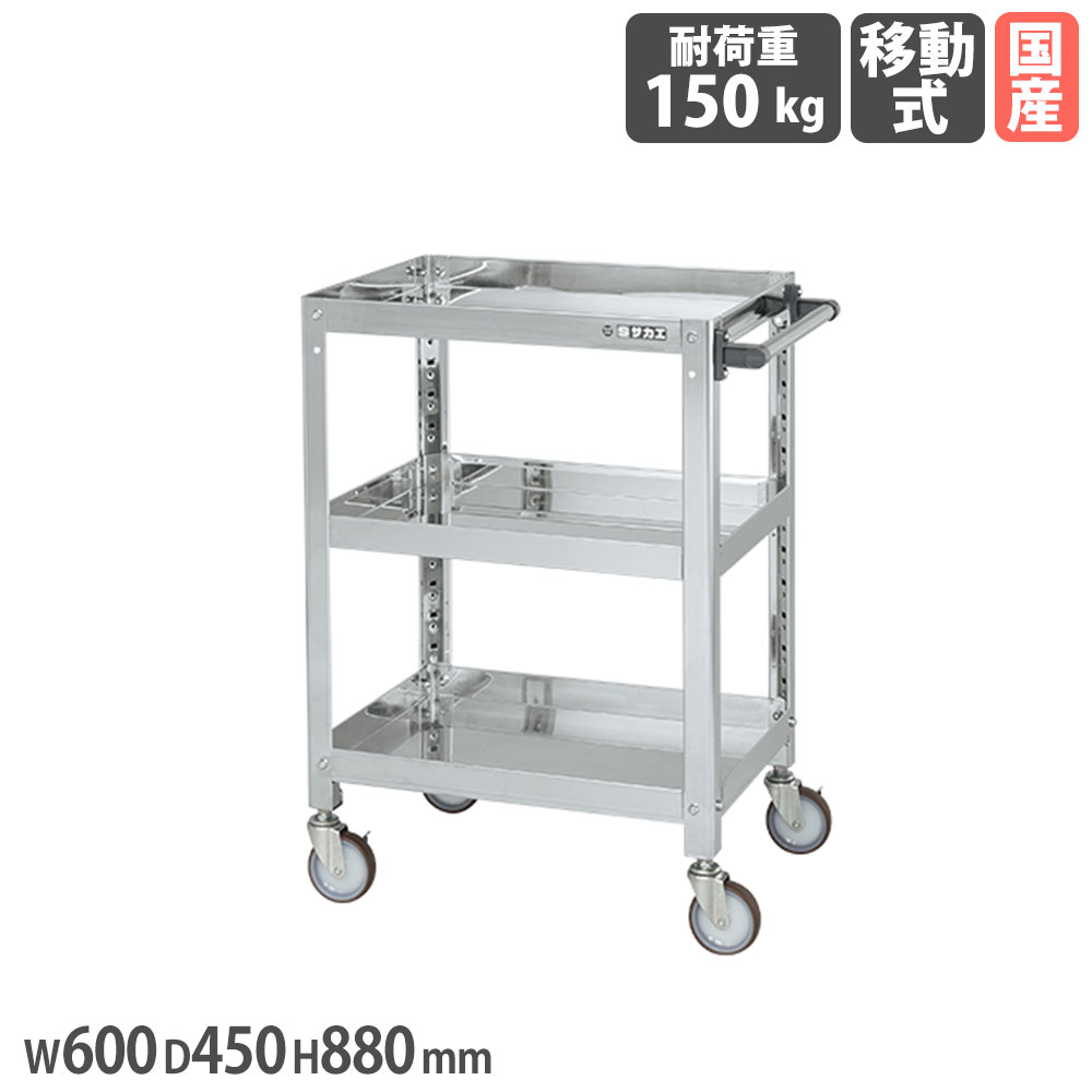 【最大1万円クーポン11/20-26】 ステンレススーパーワゴン サカエ ねじ込み式 SUS430タイプ 幅600×奥行..