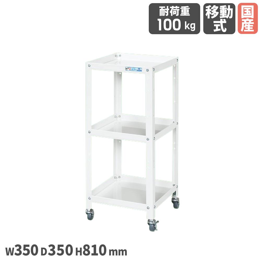 【最大1万円クーポン11/20-26】 スペシャルワゴン サカエ SPSタイプ 幅350×奥行350×高さ810mm 3段 スチ..