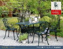 【P5倍5/5 13-15時&最大1万円クーポン5/5】 ガーデンチェア 肘付き アルミ製 アームチェア チェア 椅子 イス チェアー 鋳物 庭 テラス 屋外用...
