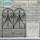 【P5倍5/5 13-15時&最大1万円クーポン5/5】 フェンス 6枚組 ガーデンフェンス プランターフェンス アイアンフェンス ガーデニング用品 屋外用 花...