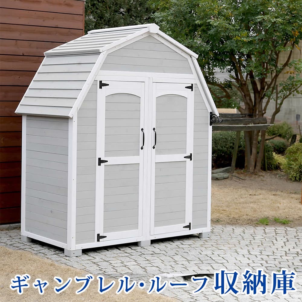 【P5倍11/15 13-15時&最大1万円クーポン11/14-16】 収納庫 幅1610×奥行900×高さ1870mm ギャンブレル屋根 倉庫 物置 ストッカー 保管庫 ガーデニング用品 掃除用品 大容量 屋外用 庭 天然木 おしゃれ KGAM-1850