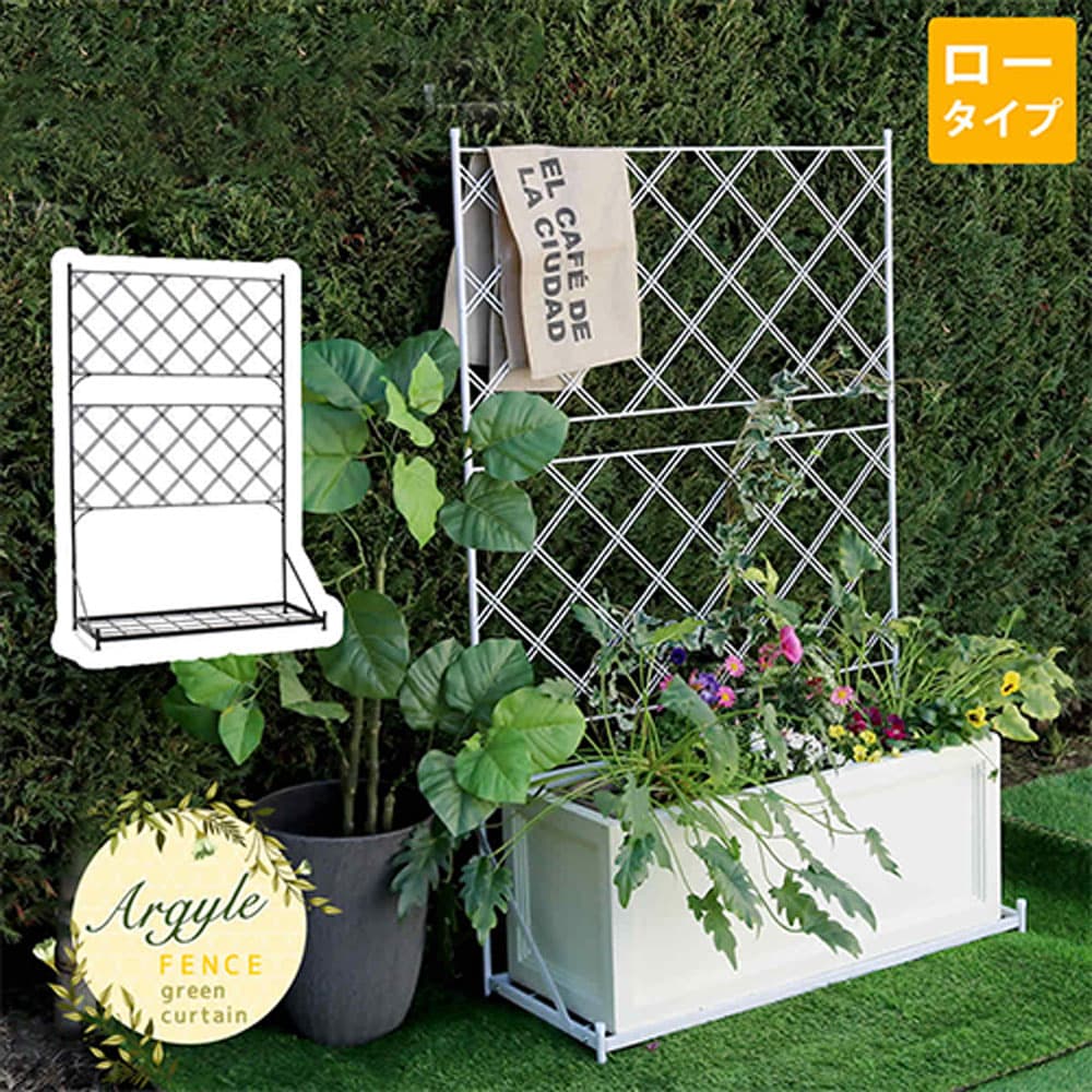 【最大1万円クーポン12/4-10】 フェンス ロータイプ 台付き ガーデンフェンス プランターフェンス ガーデニング用品 プランター台 屋外用 庭 ガーデン ...