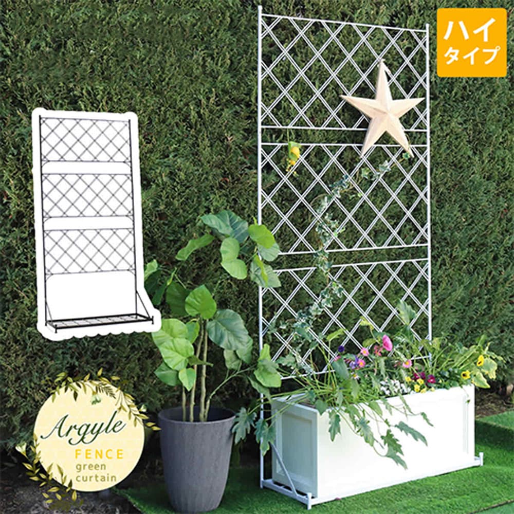 【最大1万円クーポン12/4-10】 フェンス ハイタイプ 台付き ガーデンフェンス プランターフェンス ガーデニング用品 プランター台 屋外用 庭 ガーデン ...