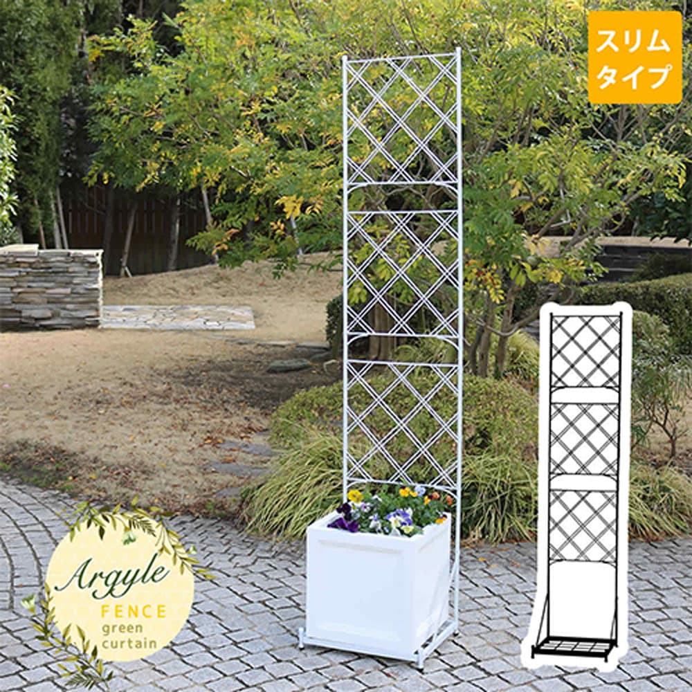 【最大1万円クーポン12/4-10】 フェンス スリムタイプ 台付き ガーデンフェンス プランターフェンス ガーデニング用品 プランター台 屋外 庭 ガーデン ...