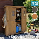 【P5倍5/5 13-15時&最大1万円クーポン5/5】 収納庫 幅1260×奥行480×高さ1770mm 薄型 倉庫 物置 ストッカー 保管庫 ガーデニング用...