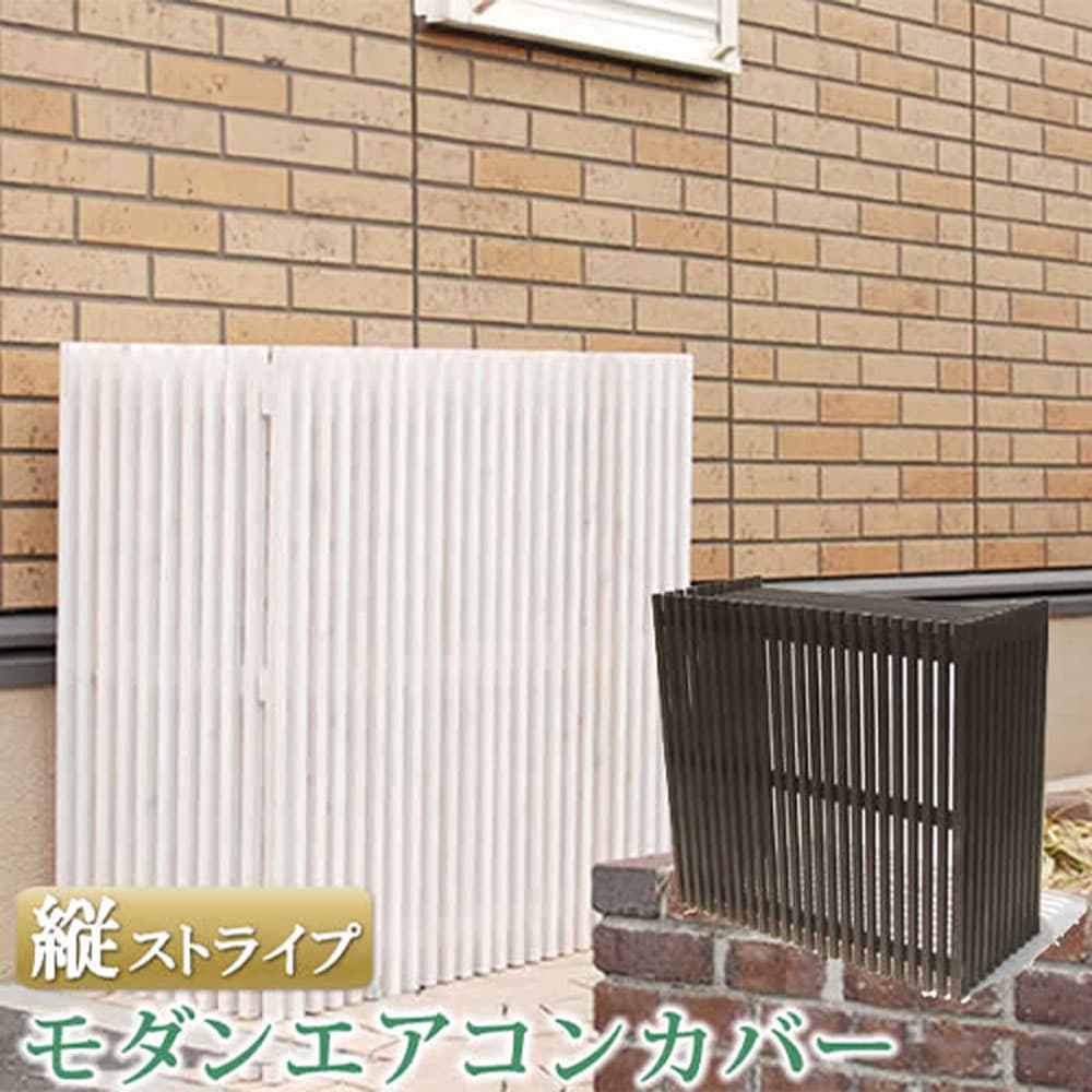 【P5倍6/20 13-15時&最大1万円クーポン6/20】 室外機カバー 幅935×奥行425×高