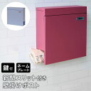 ポスト 郵便受け 新聞受け 郵便ポスト メールボックス 宅配ポスト 壁掛けポスト 郵便箱 ウォールポスト 壁掛け 鍵付き ピンク 角型 A4 おしゃれ 大容量 ...