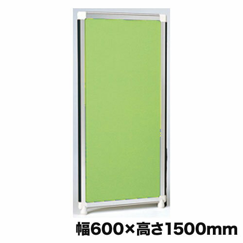 Rakuten - 【法人限定】 パーテーション 幅600×高さ1500mm クロスパネル アルミフレーム パネルパーテーション クロスパーテーション オフィス 事務所 教育施設 OG-156C