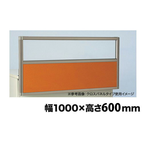 乐天商城 - 【法人限定】 デスクトップパネル 幅1000×高さ600mm コンビパネル エコノミークロス アクリルパネル 間仕切り 仕切り 目隠し デスク用品 事務所 OU-0610EA-A