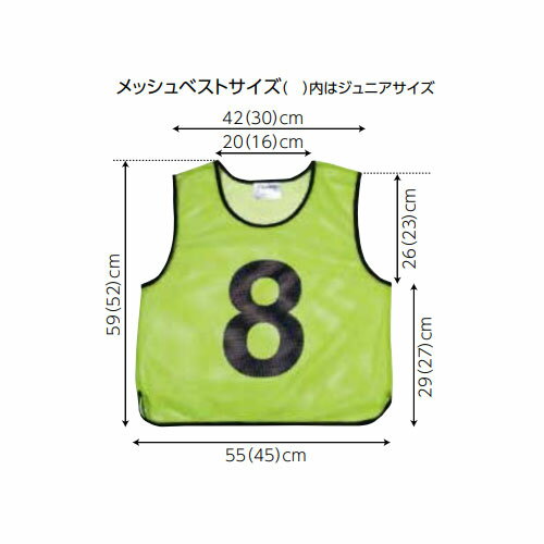 【法人限定】 ビブス No.11-20 10枚セット ジュニア用 ゼッケン ベスト 番号入り チョッキ メッシュベスト バスケ サッカー バレー 体育祭 バスケット B-2032セール サッカー 用品 セール