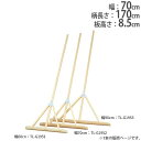 【法人限定】 レーキ 幅70cm ヒノキ製 木製レーキ トンボ グランド整備 グランド 整備用品 ヒノキレーキ70 トーエイライト G1952 G-1952