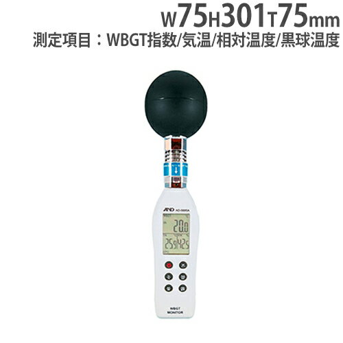 【P3倍6/1 13-15時&最大1万円クーポン6/1~7】 【法人限定】熱中症指数モニター 熱中症対策 熱中症予防 暑さ対策 体育用品 部活動 備品 熱中症指数モニターAD5695 トーエイライト B2415 B-2415