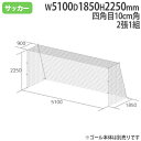 サッカーゴールネット 子供用 2張1組 四角目 ゴールネット ネット ジュニア 子供 SG基準認証品 サッカーゴール サッカー クラブ トーエイライト B2563 B-2563
