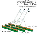 【P5倍5/5 13-15時&最大1万円クーポン5/5】 【法人限定】コートブラシ 幅120cm ひも付グリップ コート整備 グランド用品 グランド用ブラシ コ...