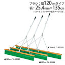 【P5倍4/25 13-15時 最大1万円クーポン4/24~27】 【法人限定】コートブラシ 幅120cm 補強ステー付き 軽量 ブラシ コート整備 グランド用品 競技場 備品 コートブラシスリム120S トーエイライト B2593 B-2593