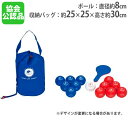 【P5倍5/10 13-15時&最大1万円クーポン5/9-15】 ボッチャ ユニバーサルスポーツ レクリエーション 運動 運動用品 導入セット セット 屋内用 ...