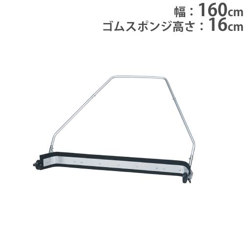 【P5倍5/15 13-15時&最大1万円クーポン5/9~16】 【法人限定】 レーキ 排水用レーキ 排水 コート整備 グランド整備 運動施設 学校 競技場 備品 コートドレーナー160 トーエイライト G1872 G-1872