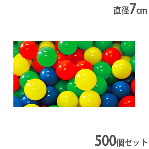 【法人限定】PEボール 500個セット ボールプール専用ボール ポリエチレン製 キッズスペース 屋内遊具 トーエイライト B322-S500 B-322-S500