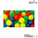 【法人限定】PEボール 500個セット ボールプール専用ボール ポリエチレン製 キッズスペース 屋内遊具 トーエイライト B322-S500 B-322-S500