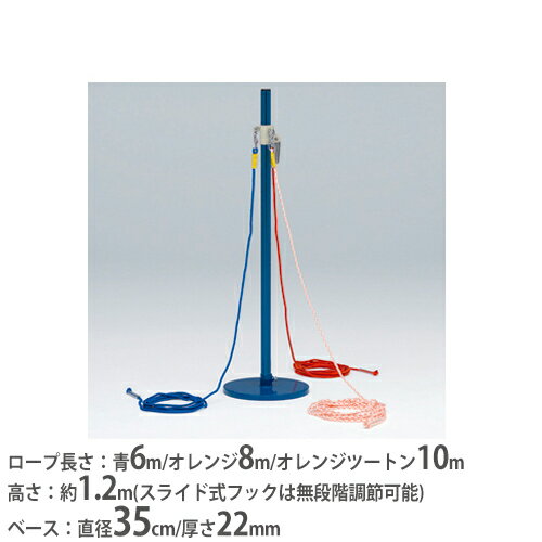 【最大1万円クーポン11/20-26】 【法人限定】トリオジャンプロープ 屋外用 簡単組立 縄跳び 体育用品 レクリエーション 運動施設 体育 トーエイライト ...