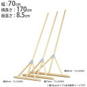 【法人限定】 レーキ 幅70cm グランド整備 木製レーキ トンボ グランド用品 コート整備 グランド 陸上 備品 ヒノキレーキ70R トーエイライト G196...