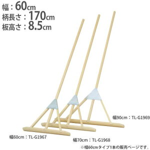 【P5倍5/5 13-15時&最大1万円クーポン5/5】 【法人限定】 レーキ 幅60cm 木製レーキ 木製トンボ グランド用品 グランド整備 陸上競技場 グランド ヒノキレーキ60R-DX トーエイライト G1967 G-1967