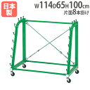 【P5倍5/5 13-15時&最大1万円クーポン5/5】 【法人限定】 支柱掛台 片面8本掛 キャスター付き 支柱整理台 バレーボール支柱用 支柱整理ラック 片...