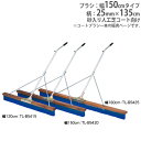 【P5倍5/5 13-15時&最大1万円クーポン5/5】 【法人限定】コートブラシ 幅150cm 砂 ...