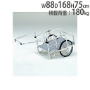 【P3倍5/1 13-15時&最大1万円クーポン5/1】 【法人限定】 リヤカー オールアルミ 折りたたみ式 20インチノーパンクタイヤ 荷車 台車 運搬車 キ...