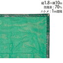 【P5倍5/5 13-15時&最大1万円クーポン5/5】 【法人限定】 防風ネット コート用防風ネット 取付ロープ付 防風率70% テニスコート コート用品 風...