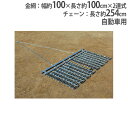 【法人限定】 ランニングマット2連 マット間開き防止用金具付 2連タイプ スチール製 グランド コート整備 ランニングマットST-2連 トーエイライト B622...