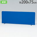 【P5倍5/5 13-15時&最大1万円クーポン5/5】 【法人限定】 卓球スクリーン 幅200cm ポリウレタン弾性繊維カバー式 脚部回転式 卓球用品 間仕切...