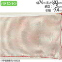 バドミントンネット 普及タイプ 綿有結節 バドミントン用品 体育用品 部活動 用具 ネット トーエイライト B7795 B-7795