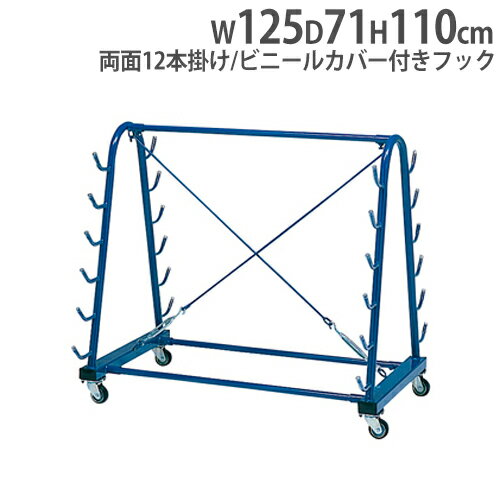 【P5倍5/10 13-15時&最大1万円クーポン5/9~16】 【法人限定】 支柱掛台 支柱整理台 両面12本掛 ビニールカバー付フック キャスター付き 支柱収納台 支柱ラック 支柱掛台GM12 トーエイライト B7940 B-7940