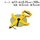 【P5倍5/5 13-15時&最大1万円クーポン5/5】 巻尺 長さ100m 表2mm目 裏5mm目 測定器 体力測定 陸上 幅跳び 走り幅跳び 体育用品 備品...