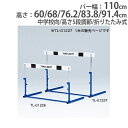 バイヤーおすすめポイント 安全性と耐久性を追求したハードル！ 上部は安全面に配慮し、丸みを持たせている木製バータイプです。 クラッチ部は握りやすい非塩ビ樹脂を採用しています。 高さは5段階で調節が可能です。 折りたたみ式なのでコンパクトに収納できます。 教育施設やスポーツ施設で活躍します。 商品情報 商品名 ハードルクラッチ式2F　中学校向 商品番号 TL-G1227 組立状態 完成品(新品) 特記事項 ※配送の注意事項がございます。詳細は下記表をご確認ください。 付属品 − カラー 画像でご確認ください サイズ バー幅：110cm 高さ：60・68・76.2・83.8・91.4cm 重量：3.8kg 仕様 フレーム：スチール バー：木製 ●高さ5段調節 ●折りたたみ式 備考 − 体育用品 体育用具 ハードル クラッチ式　木製バー 折りたたみ式 陸上用品 高さ調節 障害物競争 運動会 練習用 練習用品 陸上競技 部活動 スポーツイベント スポーツチーム 備品 学校 スクール 学校 施設 小学校 中学校 高校 大学 教育施設 スポーツ施設 運動施設 イベント トーエイライト TOEI LIGHT 藤栄 配送情報 配送料 全国送料一律　3,000円/5台あたり (軒先渡し) ※1台のご購入でも送料は3,000円です。 ※但し、沖縄県、離島、遠隔地は中継料が必要ですのでお問い合わせください。 配送の注意事項 ※受注生産のため、発送まで2〜3週間お時間を頂きます。(土日祝日を除く) その他 − オプション 商品名 商品番号 ハードル運搬車YZ20 TL-G1711 ハードルカバー5 TL-G1448 ※商品検索欄より商品番号にてご検索ください。 関連商品 商品名 商品番号 ハードルクラッチ式1F　小学校向 TL-G1226 ハードルクラッチ式2F　中学校向 TL-G1227 ※商品検索欄より商品番号にてご検索ください。