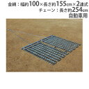 【法人限定】 ランニングマット2連 グランドローラー グランド用品 コート整備 自動車用 競技場 運動場 ランニングマットSW2連 トーエイライト G1377 ...