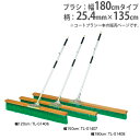 【P5倍5/5 13-15時&最大1万円クーポン5/5】 【法人限定】コートブラシ 幅180cm コート用 グランド整備 コート整備 ブラシ グランド用品 コー...