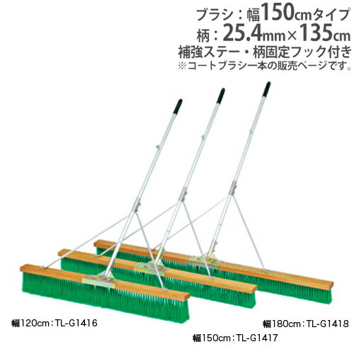 【P5倍5/10 13-15時&最大1万円クーポン5/9~16】 【法人限定】コートブラシ 補強ステ ...