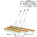 【P5倍5/5 13-15時&最大1万円クーポン5/5】 【法人限定】コートブラシ 幅150cm 砂入り人工芝コート向 補強ステー付き コート整備 整備用品 グ...
