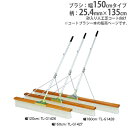 【P5倍4/20 13-15時&最大1万円クーポン4/20】 【法人限定】コートブラシ 幅150cm 砂入り人工芝コート向 補強ステー付き コート整備 整備用品 グランド用品 コートブラシNW150S トーエイライト G1427 G-1427